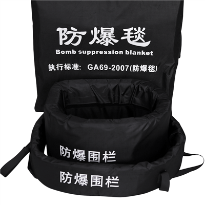 ผ้าห่มปราบปรามระเบิดป้องกันการระเบิด